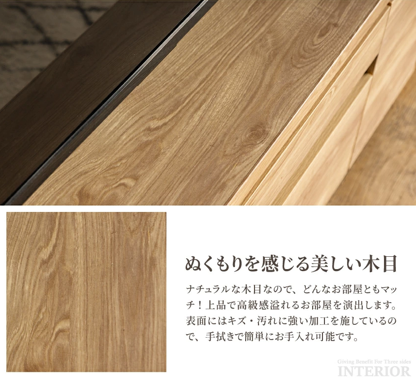 ぬくもりを感じる美しい木目。