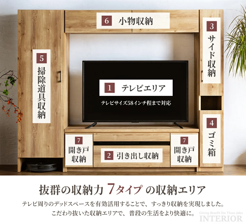 夏軍の収納力7タイプの収納エリア。
テレビ周りのデッドスペースを有効活用することで、すっきり収納を実現しました。
こだわりぬいた収納エリアで、普段の生活をより快適に。