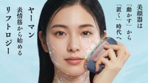 美顔器は「動かす」から「置く」時代へ。 リフトロジー が導く、最短2分の表情筋革命