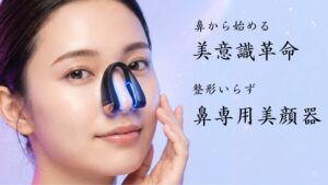 1日10分で鼻美人に？鼻専用美顔器の効果と口コミをガチ比較 セルフケアの限界と可能性
